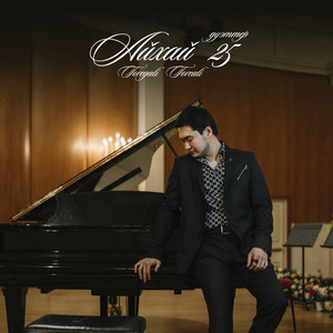 Шымкенттің қыздары-ай