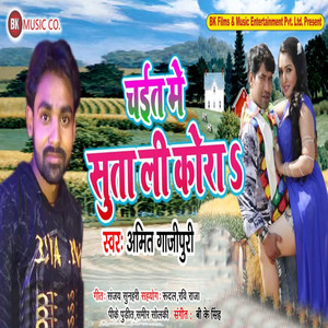 Chait Me Suta Li Kora - Single