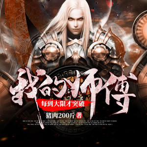 第893集 感觉错了 (DJ长音频)封面
