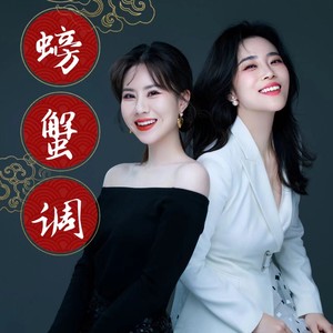 螃蟹调 (钢琴版)