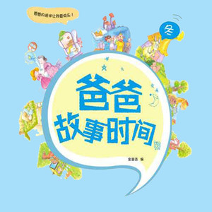 芭莎宝贝 - 第48集_懒小熊得病了