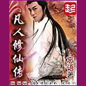 第1集 山边小村