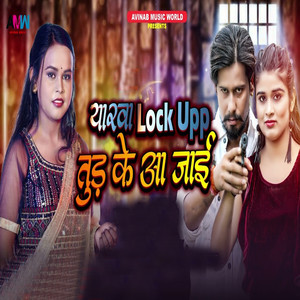 Yarwa Lock Upp Tud Ke Aa Jayi