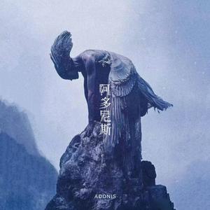 阿多尼斯Adonis (Without Vocal)