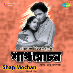 Shap Mochan