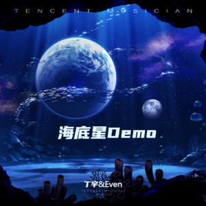 海底星Demo (Demo)