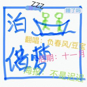 泊舟借梦（高考加油）