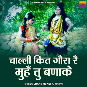 Challi Kit Gaura Re Muh Tu Banake