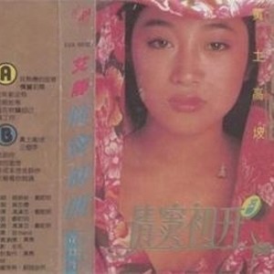 大哥哥你说过