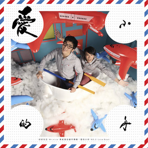 十万个为什么-好好先生