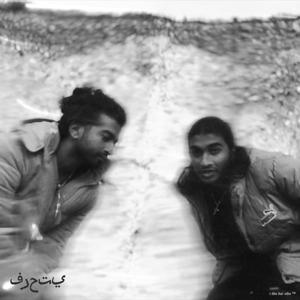 Farhati. (feat. I like her vibe)