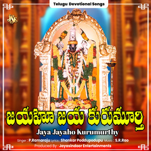 Jaya Jayaho Kurumurthy