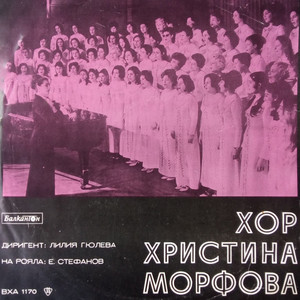 Cheerful girls (a madrigal)