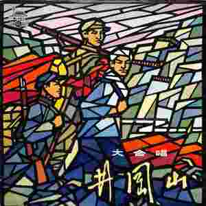 千年铁树开红花