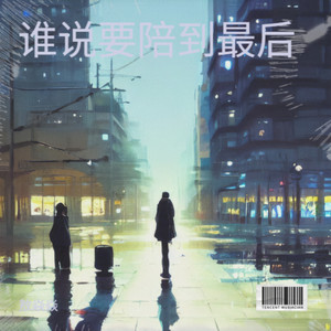 漫游的云朵 - 公孙星辞封面