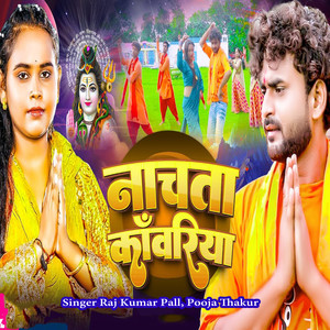 Raj Kumar Pall - Nachata Kavariya
