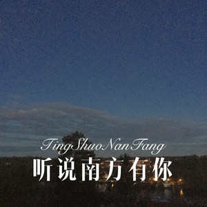 身体音阶歌 (Remix)