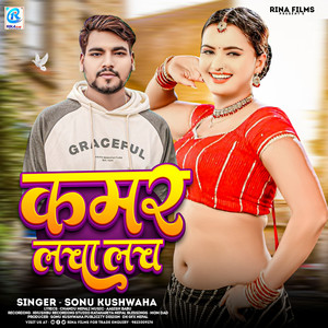 Kamar Lacha Lach (Bhojpuri Song)