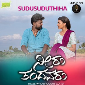 Sudusuduthiha (From