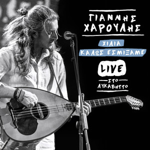 Liga Garoufalla (Live)