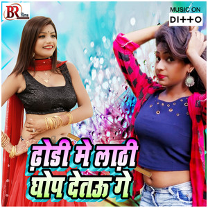 Mouka Par Dewela Dhokha