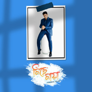 Miche Maya (মিছে মায়া)