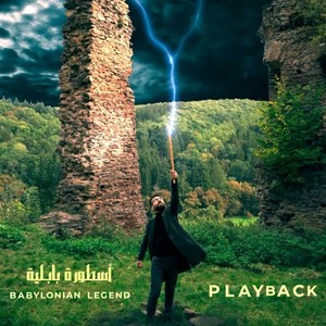 Babylonian Legend Playback