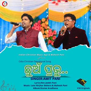 Chuaan Prabhu (feat. Amit Pani)