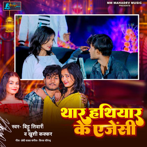 Thar Hathiyar Ke Agency