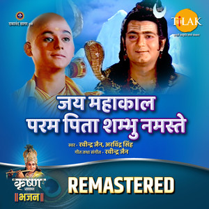 Jai Mahakaal Param Pita Shambhu Namaste - REMASTERED