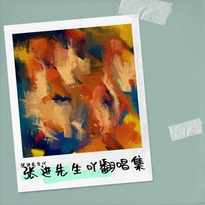 等待我再回来 (Live)封面