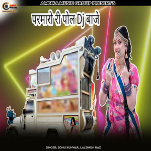 Parmaro Ri Pol Dj Baje