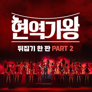 돌아와요 부산항에 (Return To Busan Port)