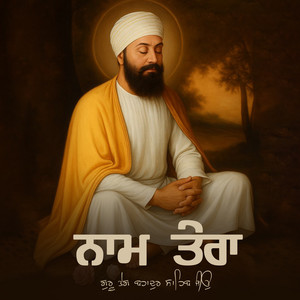 Naam Tera: Guru Teg Bahadur Sahib Jeo