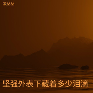 咱们忘了吧DJ版