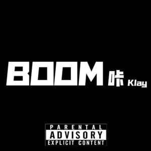 Boom咔