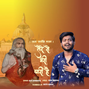 Tere se meri yaari hai (Explicit)