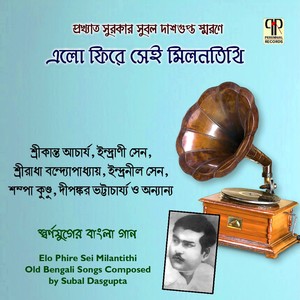 Tabo Moner Madhubone