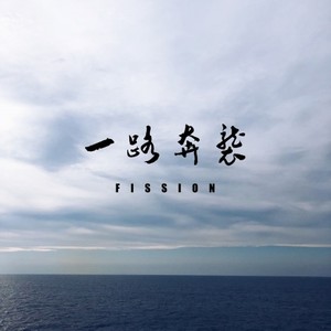 一路奔袭 (Inst.)