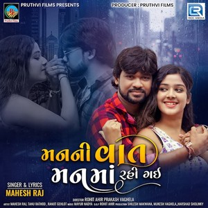 Mann Ni Vaat Mannma Rahi Gai (Original)