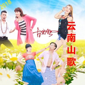 郎合心来妹合意