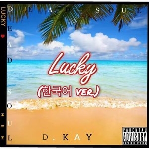 Lucky（한국어ver）