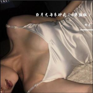 白月光与朱砂痣 (DJ弹鼓版|翻自 水源小樱)