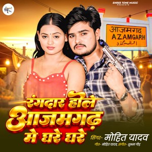 Rangdar Hole Azamgarh Me Ghare Ghare