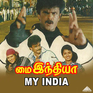 My India (Original Motion Picture Soundtrack)