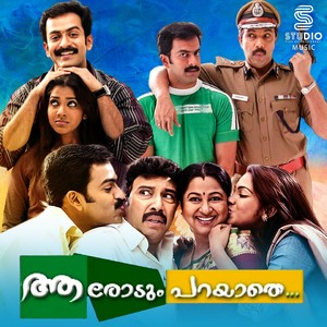 Aarodum Parayaruthe (Original Motion Picture Soundtrack)