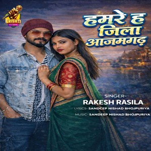 Hmare H Jila Azamgarh