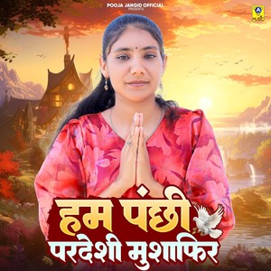Ham Panchhi Pardesi Musafir