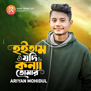 Hoitam jodi konna Tomar