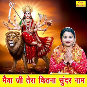 Maiya Ji Tera Kitna Sundar Naam